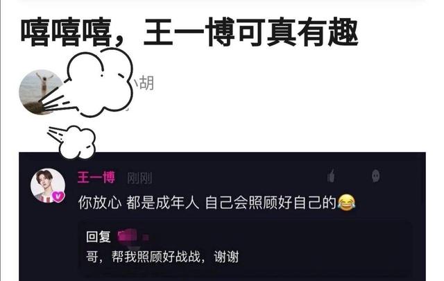 有人喊肖戰老公，有人對王一博說「媽媽愛你」，愛稱有何標準？ 娛樂 第11張