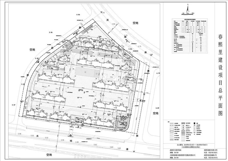 武清春熙里熙和园二期项目总平面变更公示