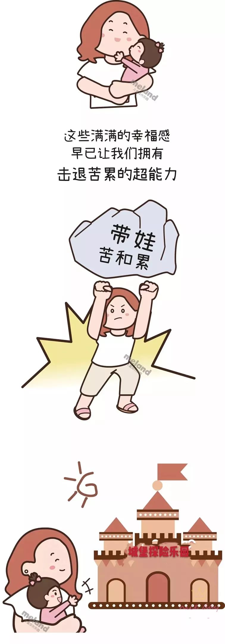 你根本不想带孩子!