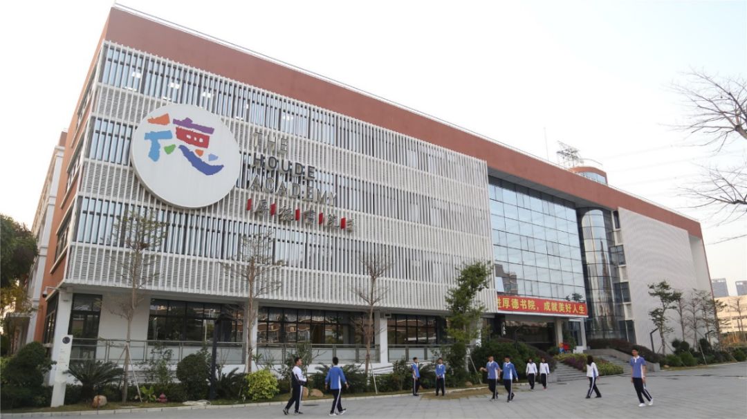 深圳市厚德书院是国内第一所定制教育特色高中,拥有一支学历高,资历深