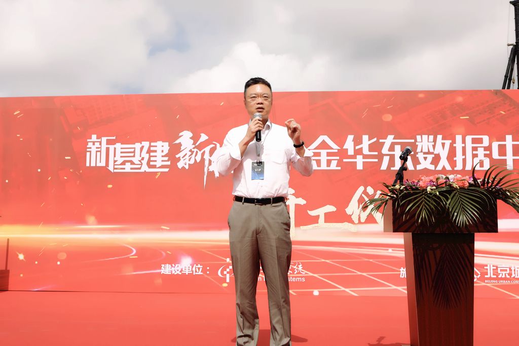 聚焦花桥丨中金华东数据中心二期开工我区大数据产业增添新动能
