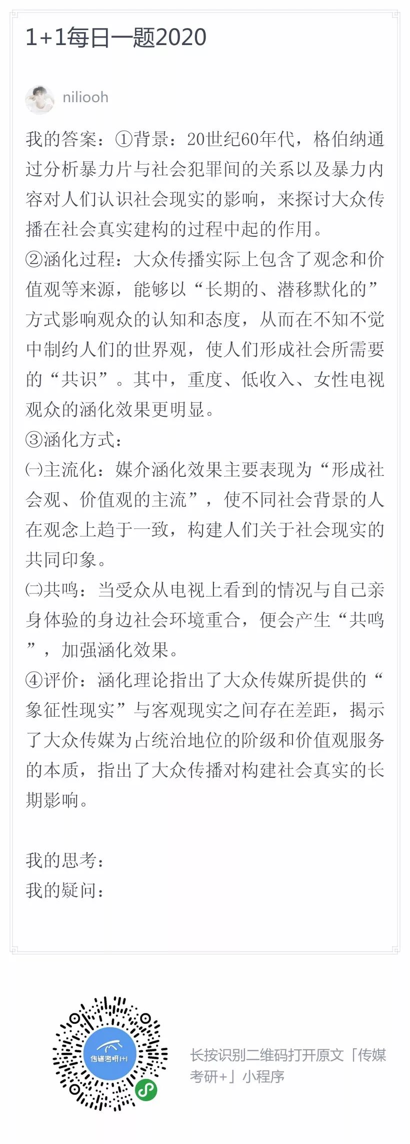 季化关键词如何影响内容创作与用户搜索行为 (季度关键词)