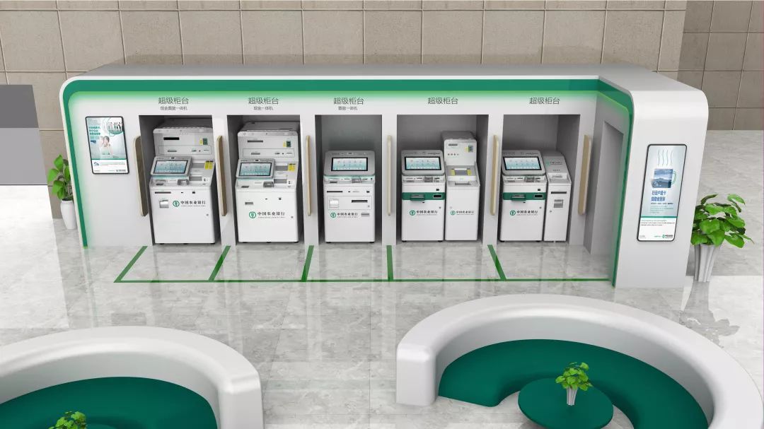 【力荐】农行超级柜台又添新成员!现金票据超柜闪亮登场!