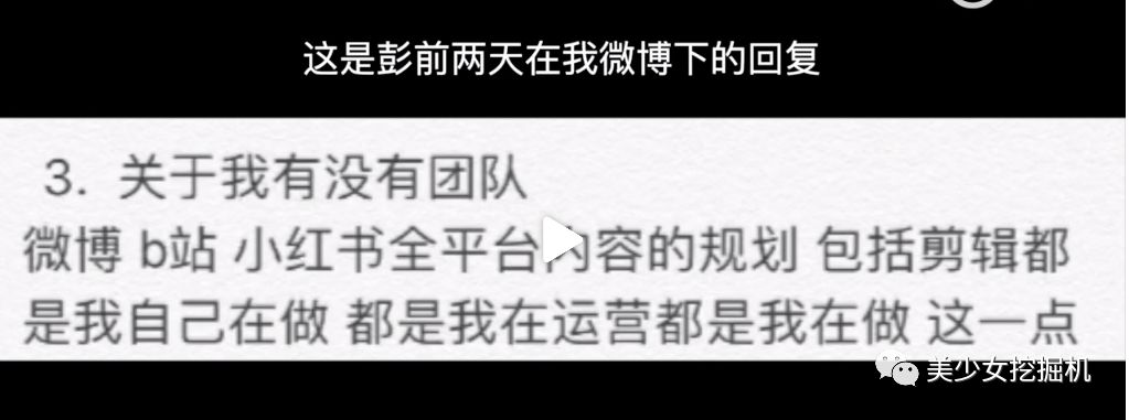 Benny凌晨直播錘爆彭曈曈​，出軌學歷造假陽奉陰違，人設全崩？ 遊戲 第11張