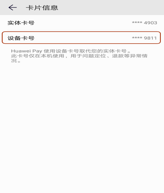 华为如何设置虚拟号码 华为如何设置虚拟号码