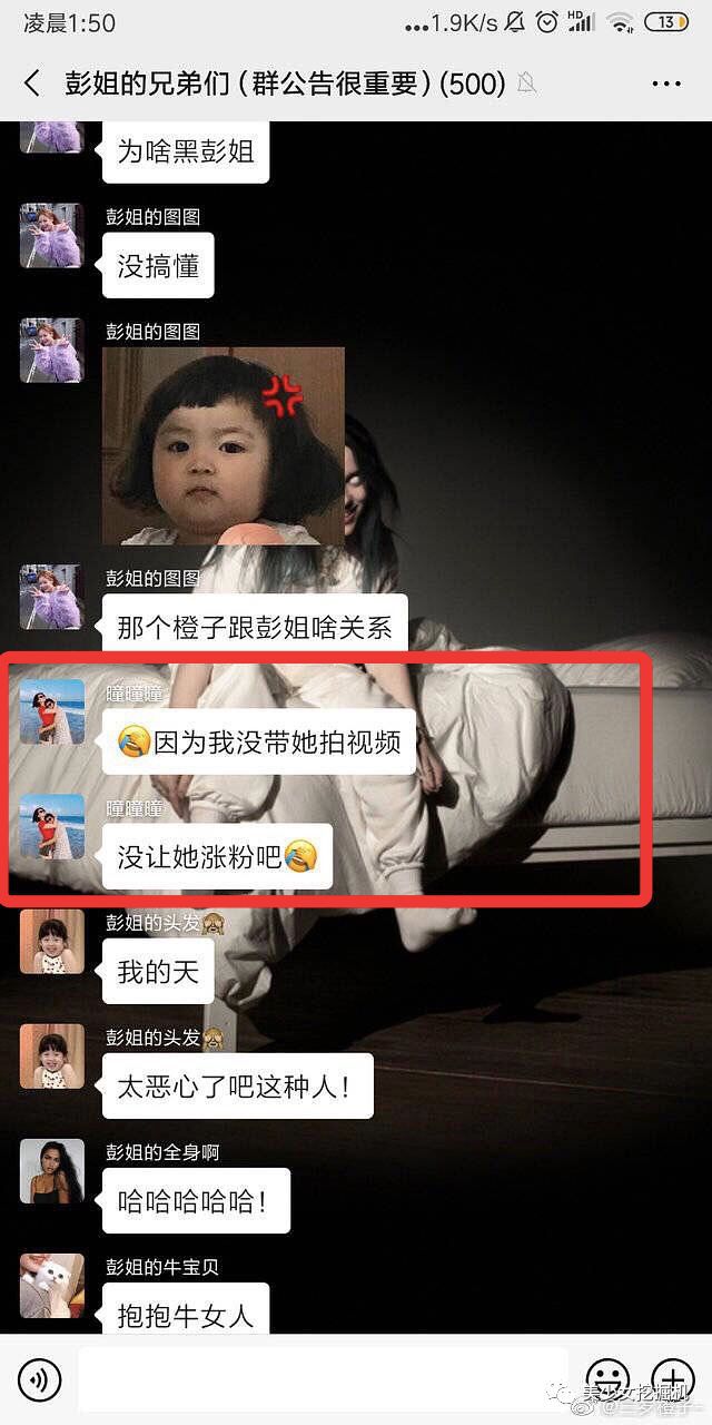 Benny凌晨直播錘爆彭曈曈​，出軌學歷造假陽奉陰違，人設全崩？ 遊戲 第23張