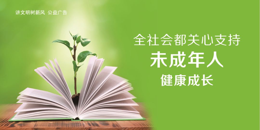 【未成年人】永清县城区街道举办"心语护航 阳光成长"心理健康教育进