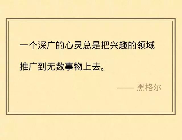 【数学】黑格尔名言"如果你生活是一种无法抗拒的.你