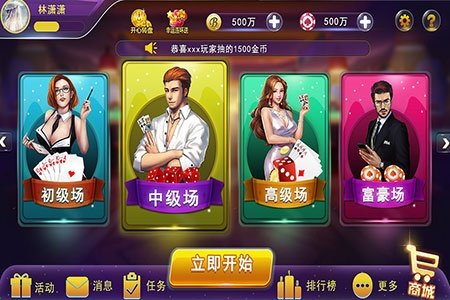 棋牌游戏软件制作要明确自身的优势