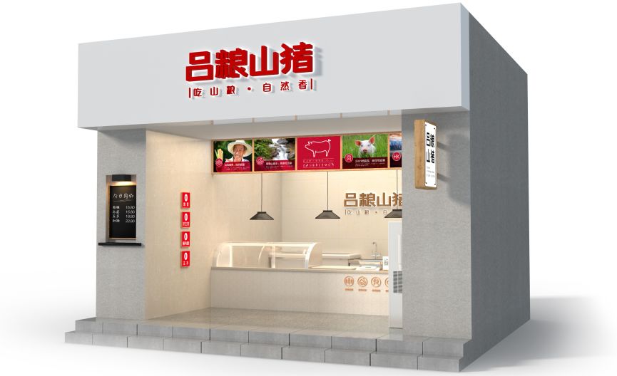 不到一年,从初创企业到标杆品牌"吕粮山猪"是如何做到的?