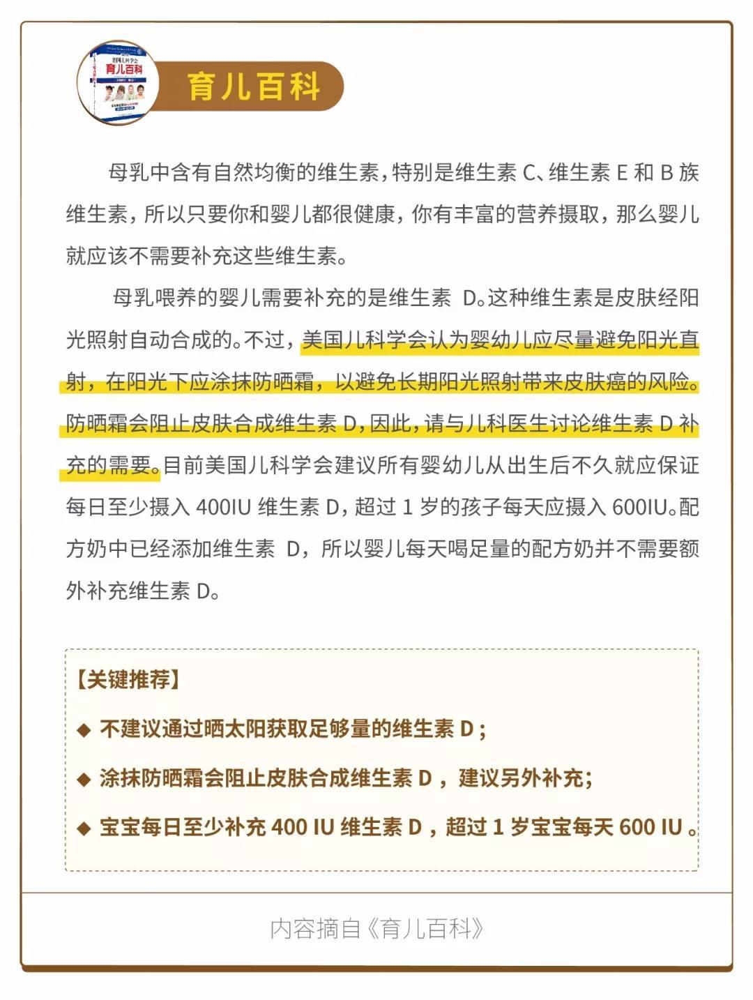                     原创            宝宝多大要补钙？怎么补？记住这4个点，做到科学补钙！