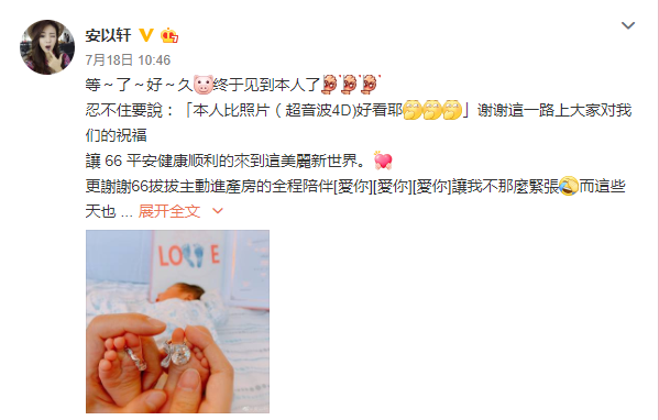 39岁安以轩产子,孩子脚趾上的两枚大钻戒亮了 澳门百家乐代理