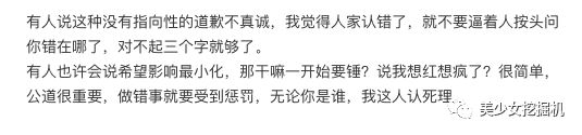 Benny凌晨直播錘爆彭曈曈​，出軌學歷造假陽奉陰違，人設全崩？ 遊戲 第37張