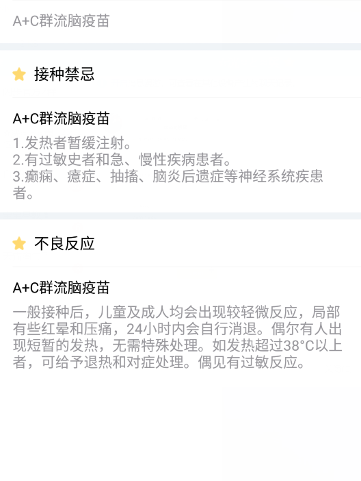                     原创            给孩子打疫苗，记住2细节，少跑冤枉路！