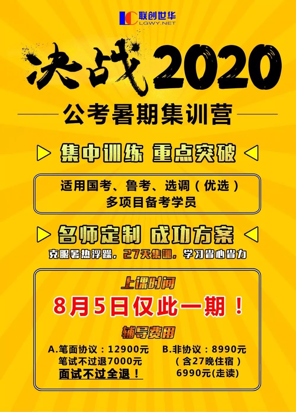 人民日报社招聘_人民日报社招聘91人,本科起