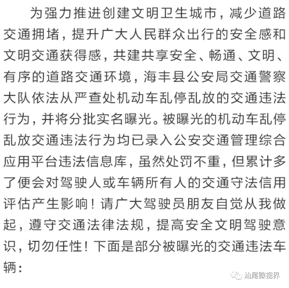 粤n是哪里的车牌