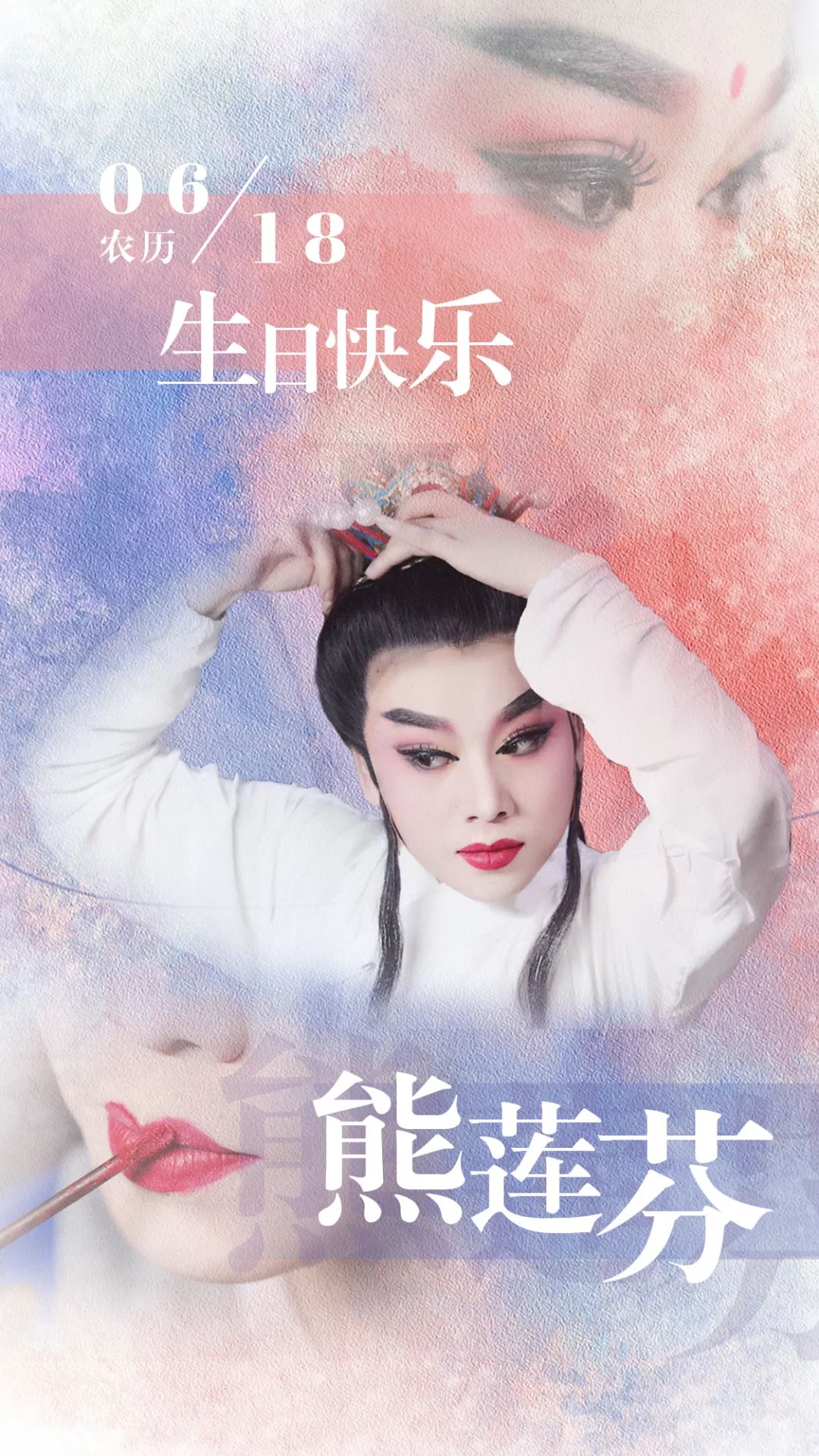 生日特辑丨纸短情长爱你千万熊莲芬生日快乐
