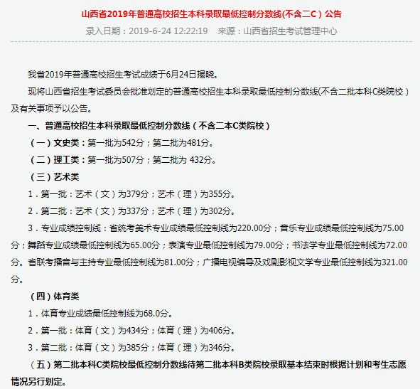 山西人口2019总人数口多少人_山西人口普查会议图片(3)