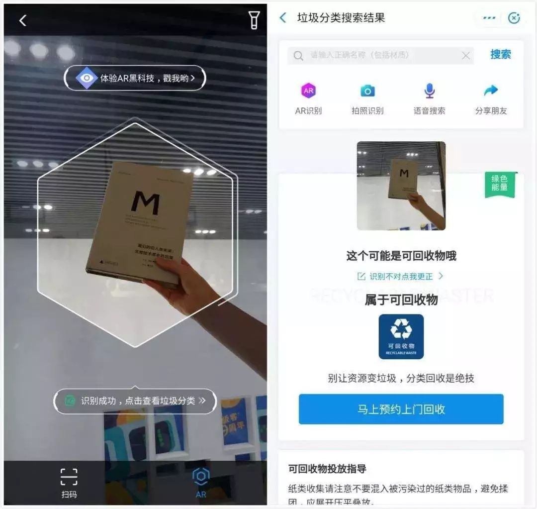 通过支付宝首页的"扫一扫"中的ar功能,用户可以直接使用手机摄像头