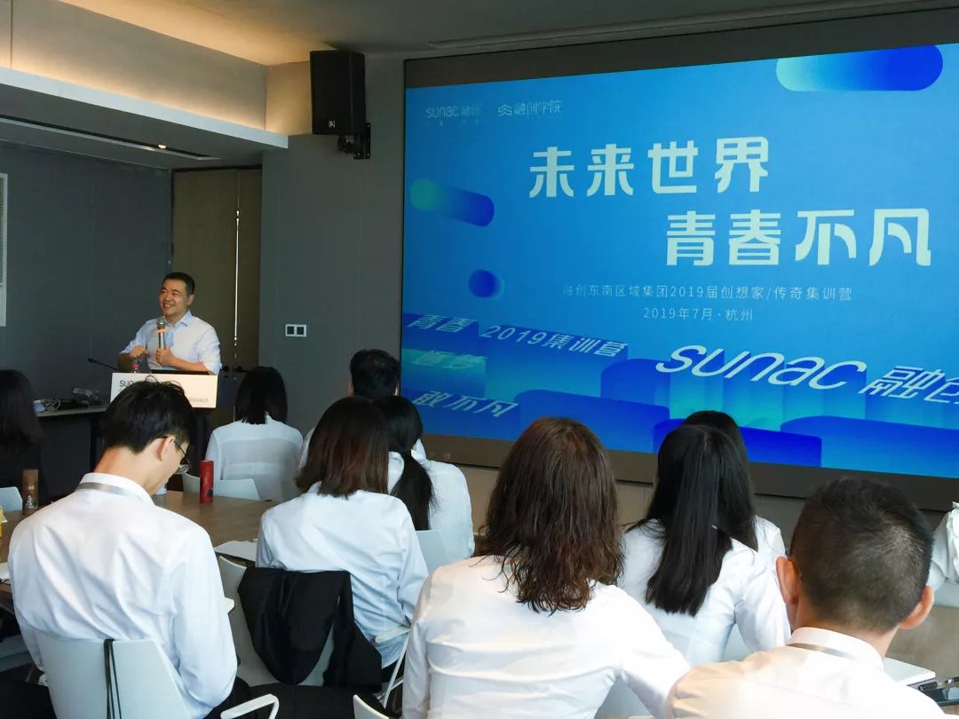 逐梦扬帆融创中国东南区域创六集训营启征程
