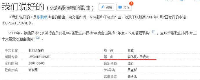刘宪华教张艺兴编曲,于晓光为张靓颖写歌,明星