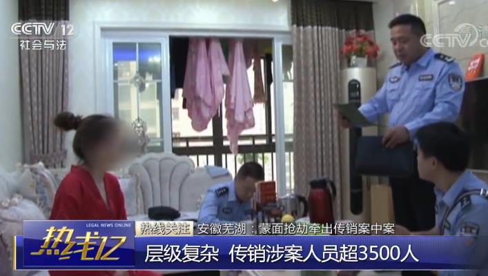 重庆传销老总_芜湖传销老总被抓名单(2)