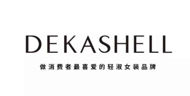 大观国贸杭派原创品牌女装推荐dekashell迪卡轩