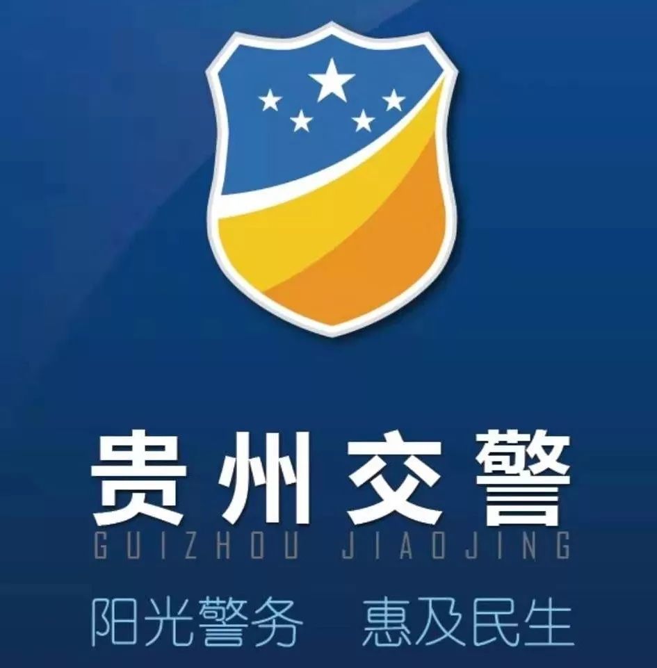 第一步:入门"贵州交警app"规范行车做文明驾驶员监制|黎ue4从下载到精通图片
