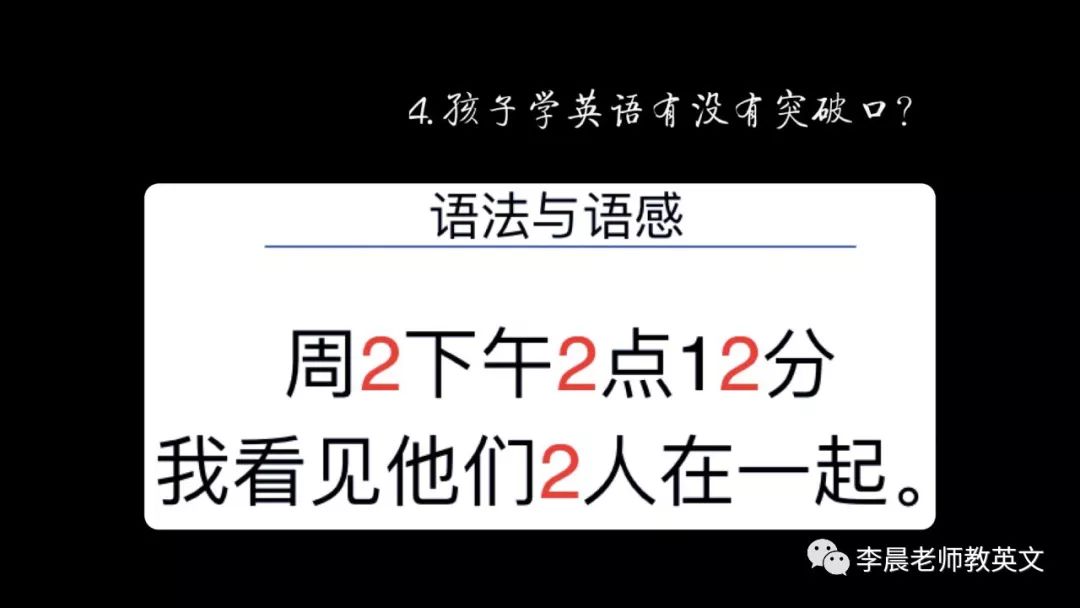 公益讲座 | 北外李晨老师谈英语是怎样学会的(视