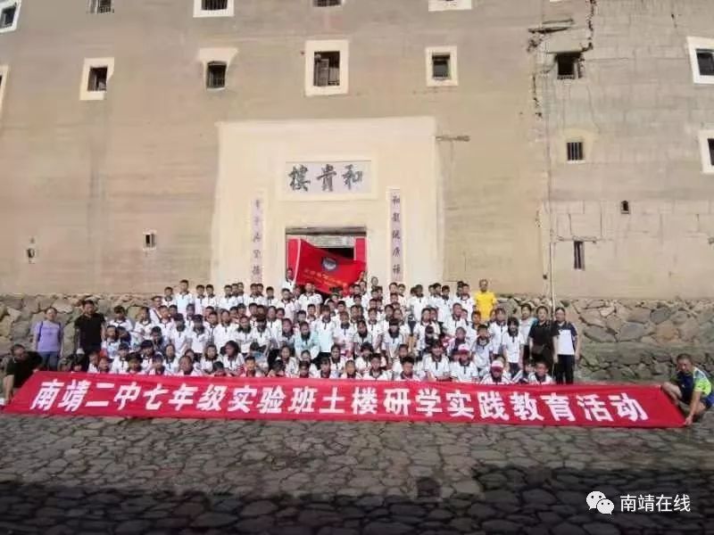 南靖二中组织120多名学生举办福建土楼研学实践教育活动