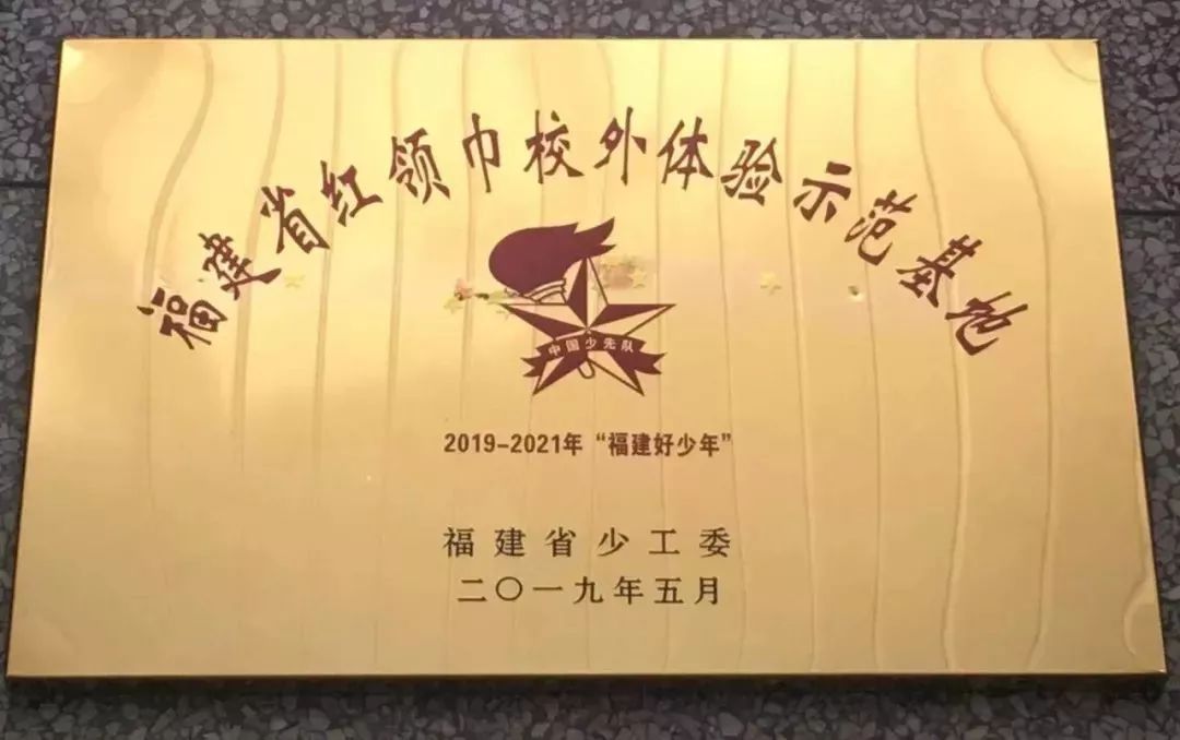 2019年我是尤溪好少年少先队先锋营开始报名了