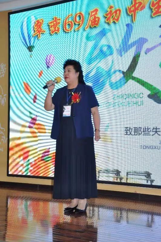世纪万古情翠峦六九届初中生毕业五十周年庆典侧记作者马雁凌黑龙江