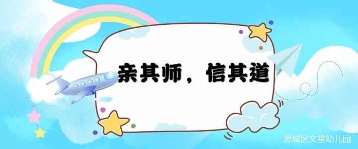 【文星家长感言】亲其师,信其道—点赞文星幼儿园的老师