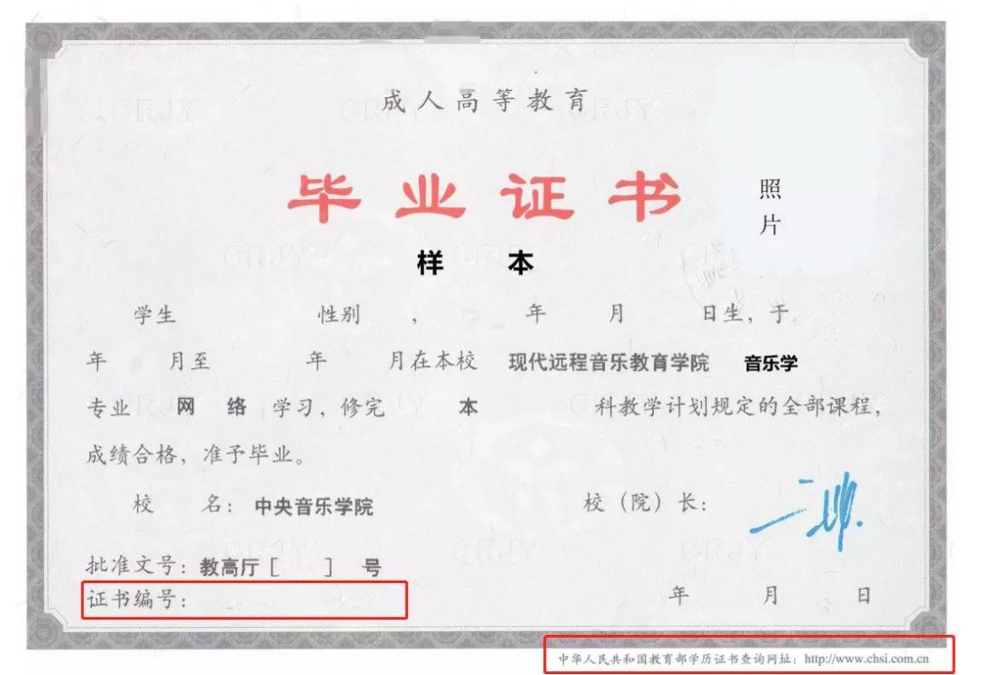 评职称的学历学位证书号 来自搜狐网