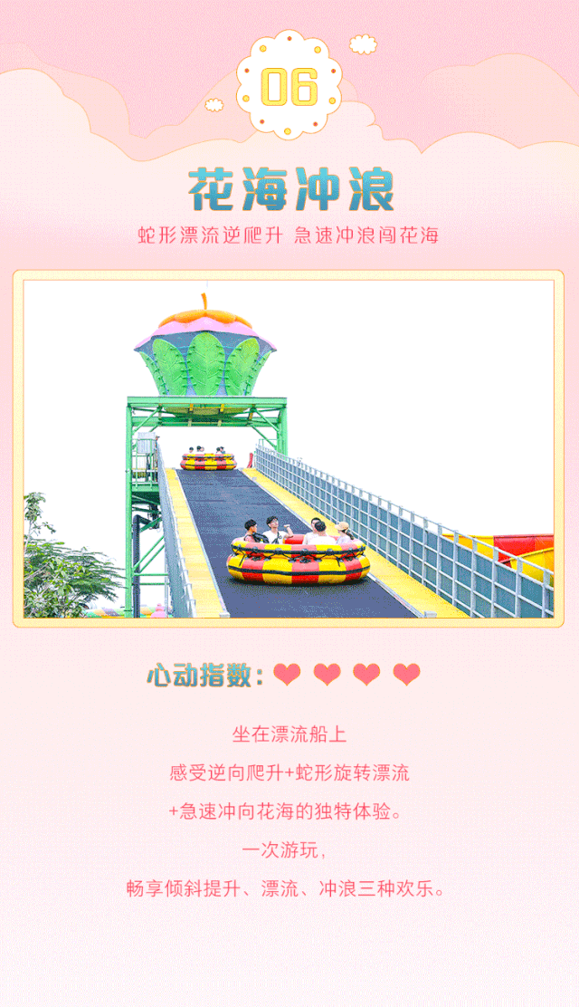 融创300亿巨作,十大必玩,尽享暑期狂欢之旅!