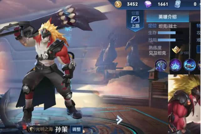 蓝星币消耗活动开启,吕布星元皮肤曝光,孙策喜提狂鲨战士新皮
