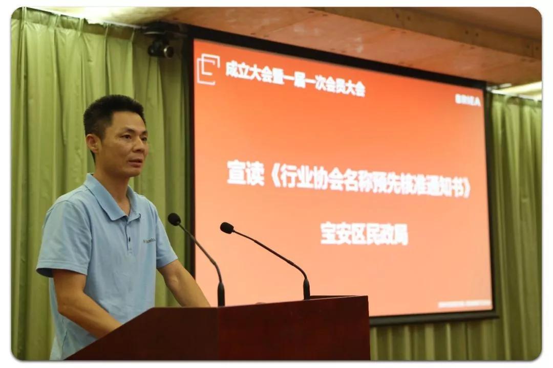 关注 | 三一智造参与《深圳市宝安区机器人智能装备行业协会》成立大会并成为首批会员单位