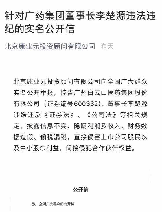 广药集团董事长级别_广药集团王老吉大凉啤(2)