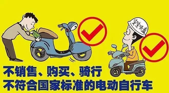 自行车,电动车骑行安全