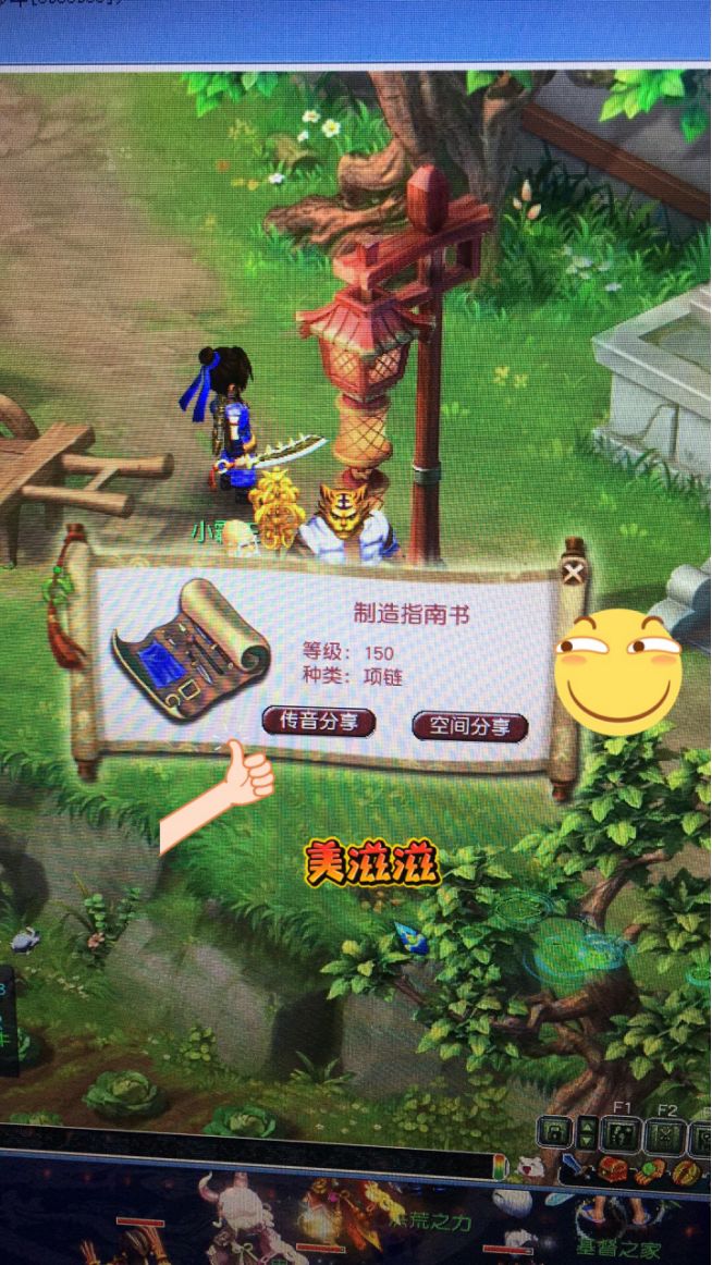 梦幻西游:满级玩家专注跑环,奖励看来是先苦后