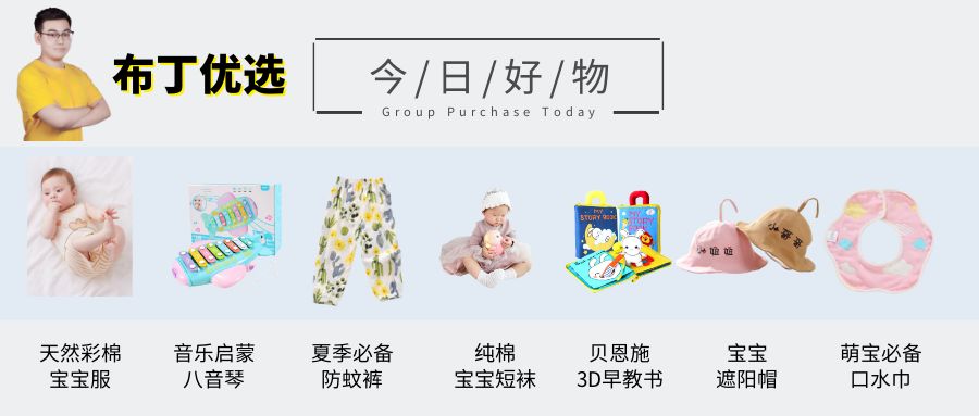                     好用不贵，带娃不累！身体健康+益智早教双管齐下，带娃就这么轻松~