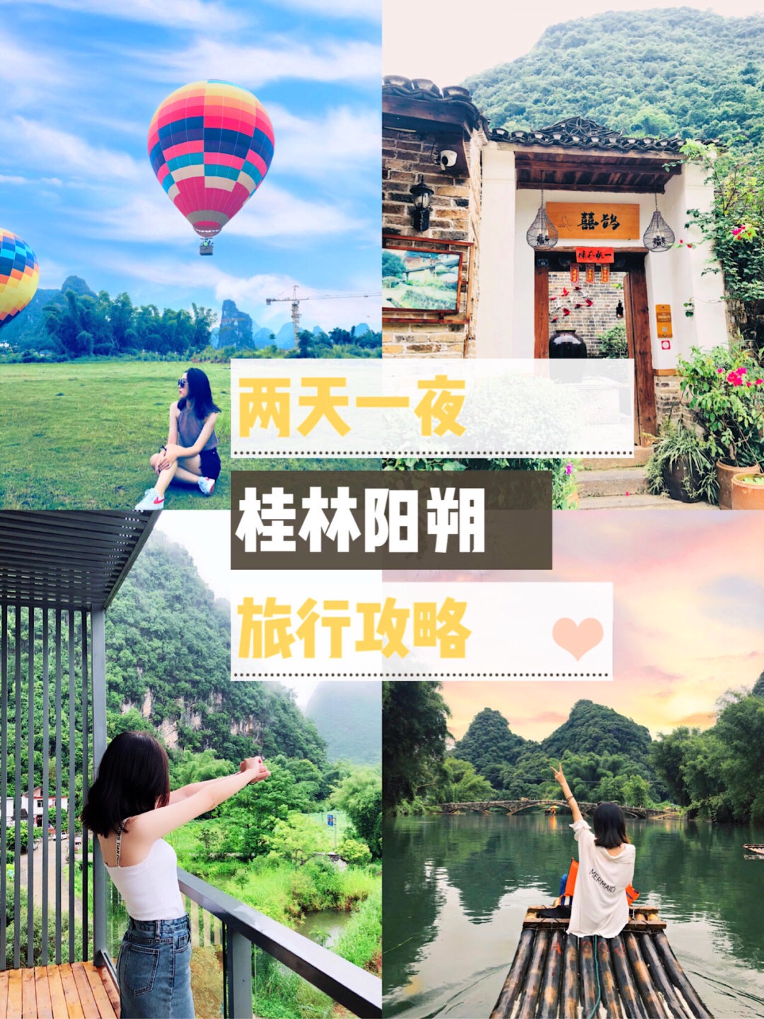 打卡最美桂林民宿两天一夜也值得飞-海岛妹纸的旅行日记