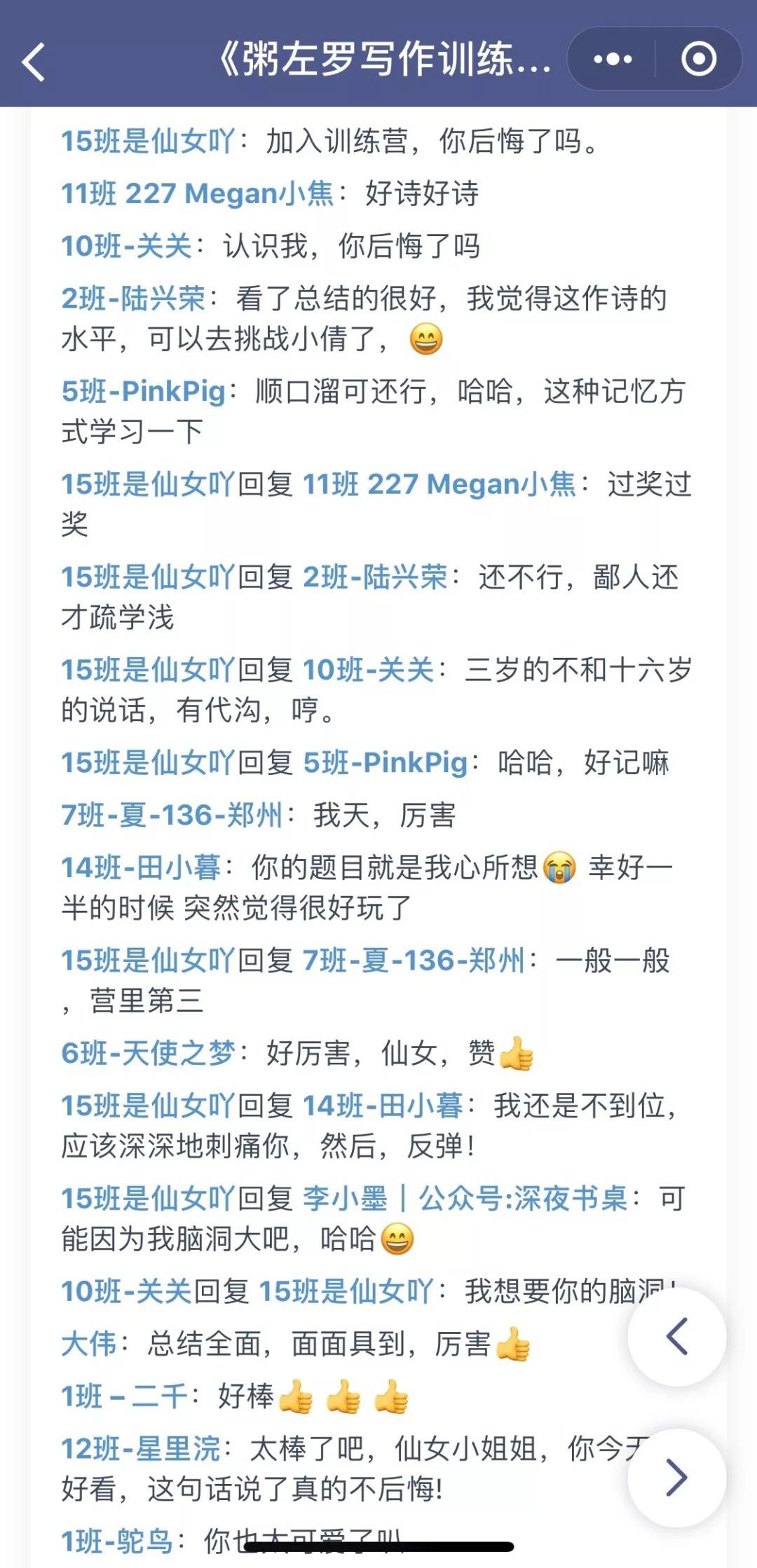 粥左罗28天写作训练营 | 用写作投资自己,让身价翻倍|芝识分享百度网盘下载