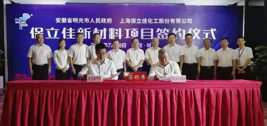 重磅总投资118亿元明光又一个重点项目成功签约