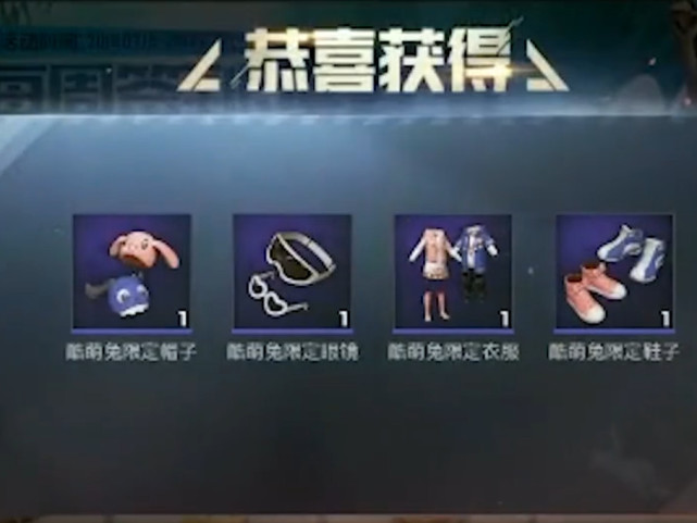 和平精英:限定的萌兔套装怎么领?正确领取方式在这里!