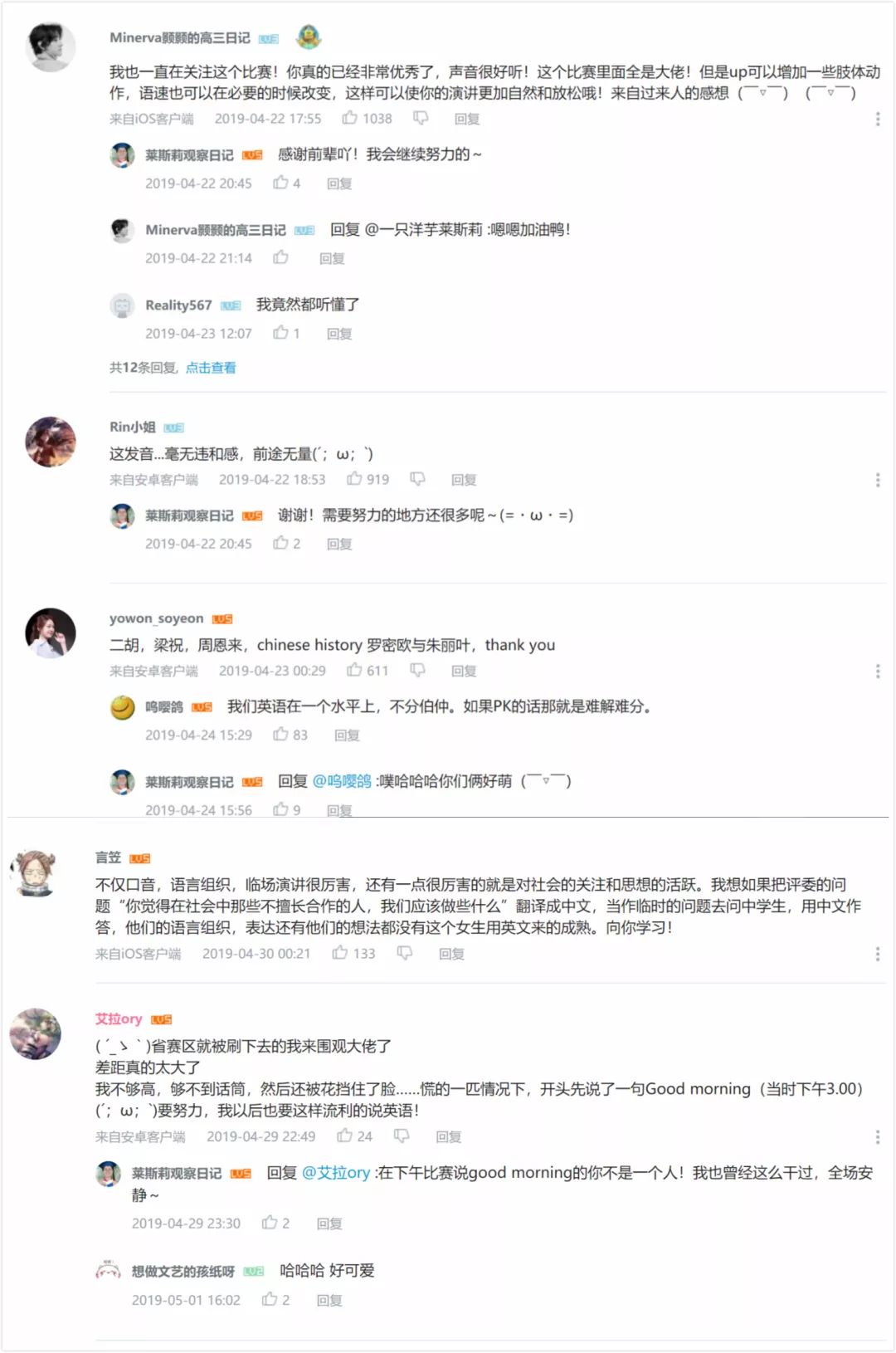 郑彧b站视频下方评论