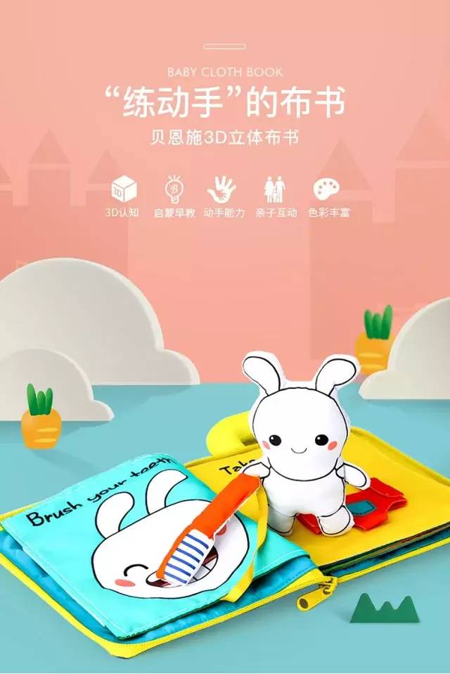                     好用不贵，带娃不累！身体健康+益智早教双管齐下，带娃就这么轻松~