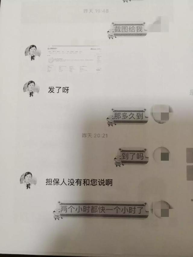 金华一大学生网贷万元不成反被骗万余元