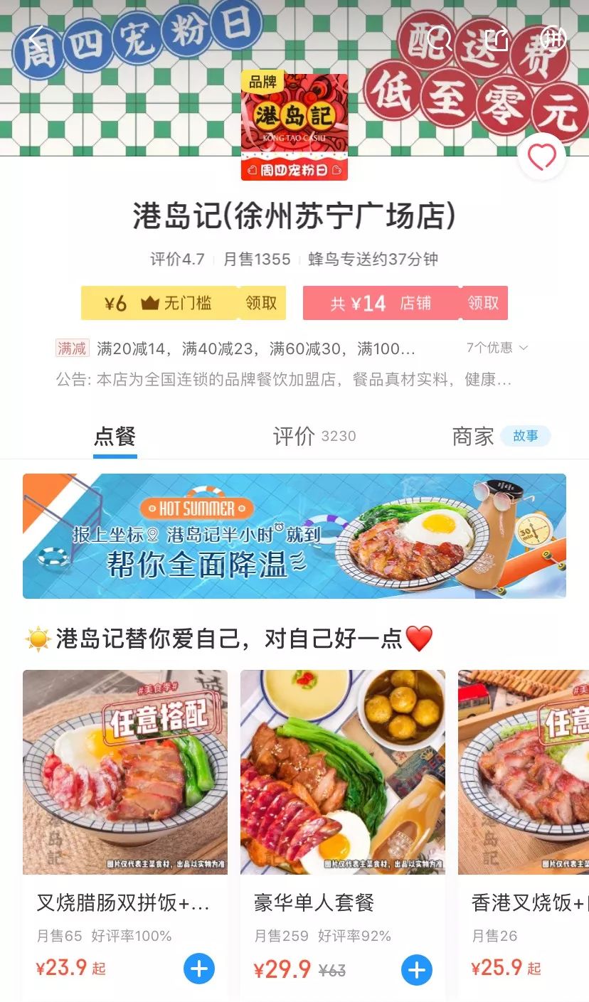 饿了么来徐州了,新客下单立减20元起,配送费0元起等各种福利任你享!