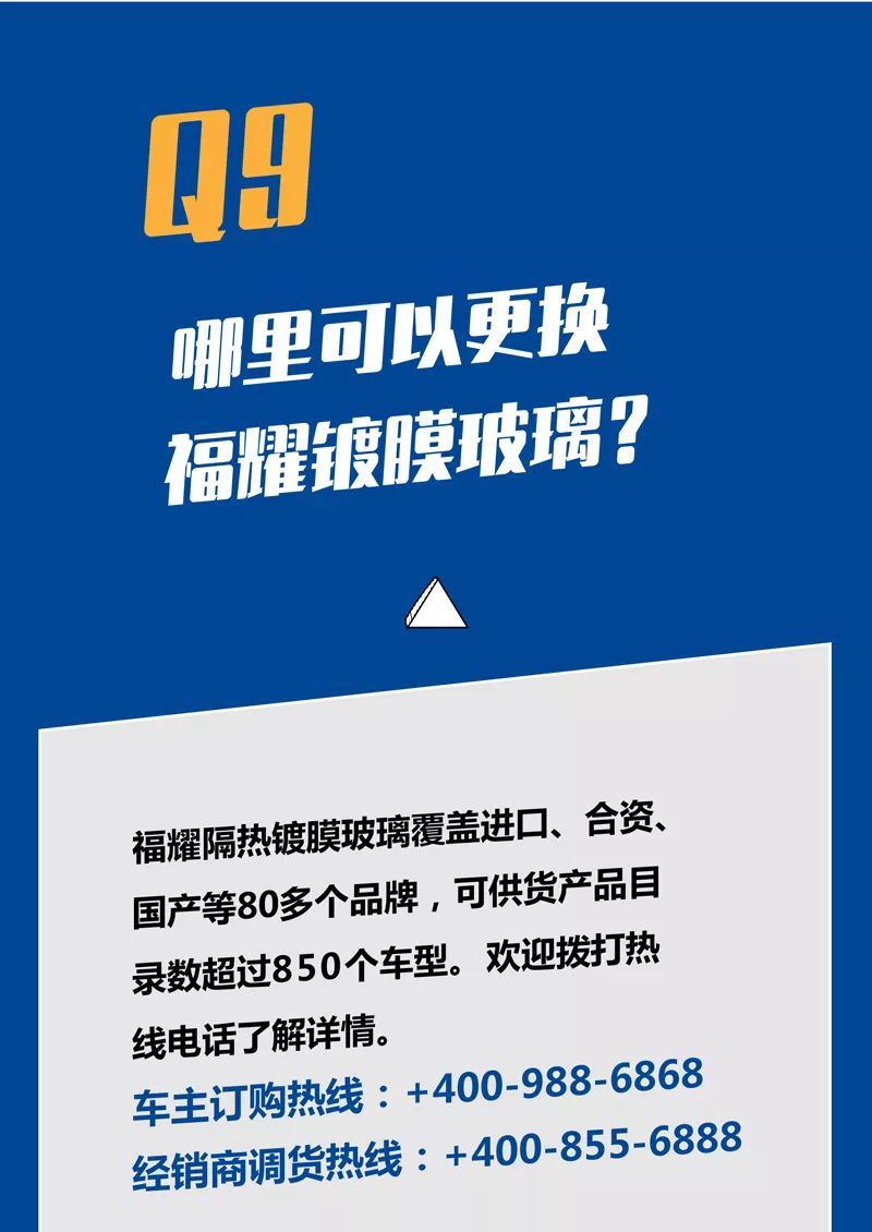 福耀:镀膜玻璃和汽车玻璃贴膜有什么区别?